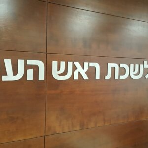 שילוט למשרד