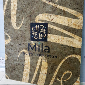 הדפסה על עץ