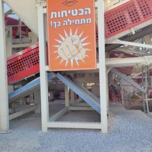 שלט לוקהבונד מוטיבציה לשמירת הביטחון