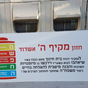 שלט חוץ עם מידע כללי