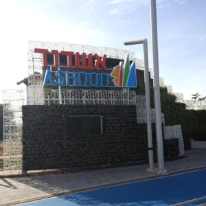 שלט חוץ ראשי