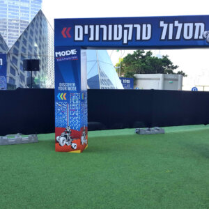 שלט מודולארי למסלול