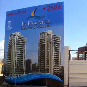 שלט חוץ לנדלן