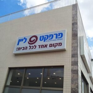 שלטי פרסום