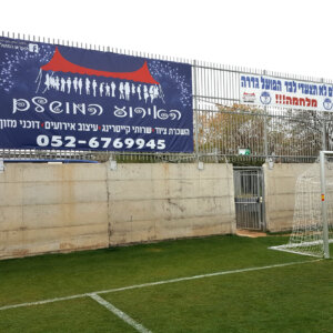 שמשונית לאירוע